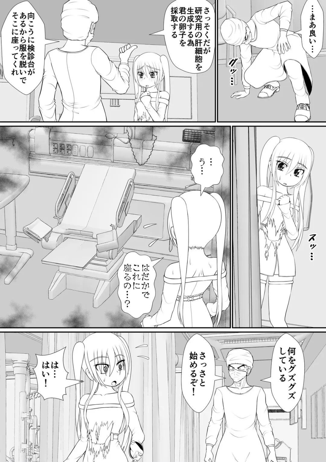 [Rh] 个人上载 Fhentai.net - Page 37