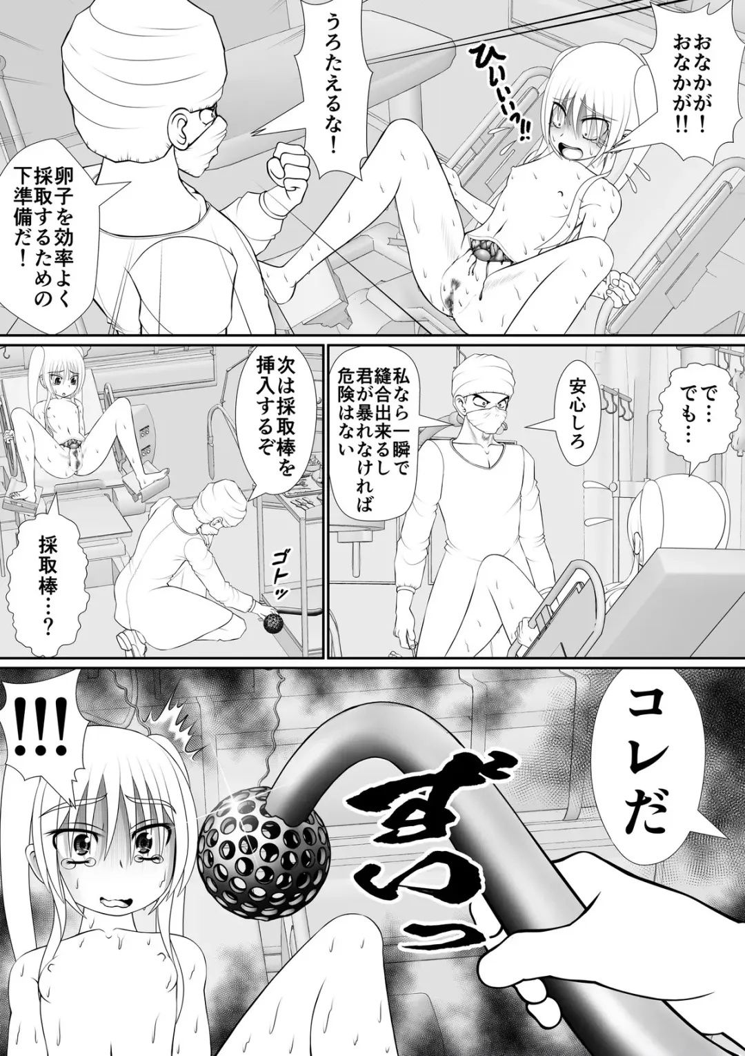 [Rh] 个人上载 Fhentai.net - Page 40