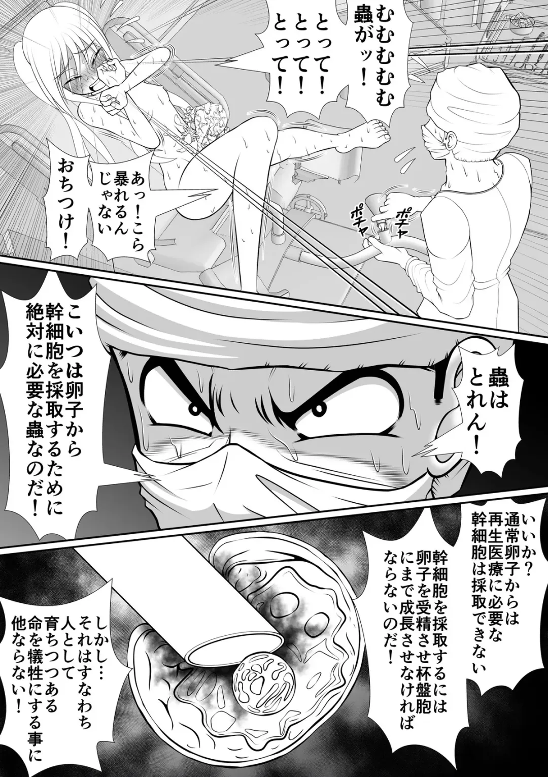 [Rh] 个人上载 Fhentai.net - Page 47