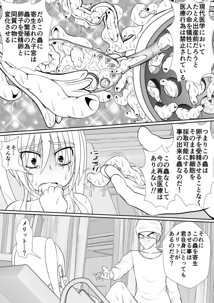 [Rh] 个人上载 Fhentai.net - Page 48