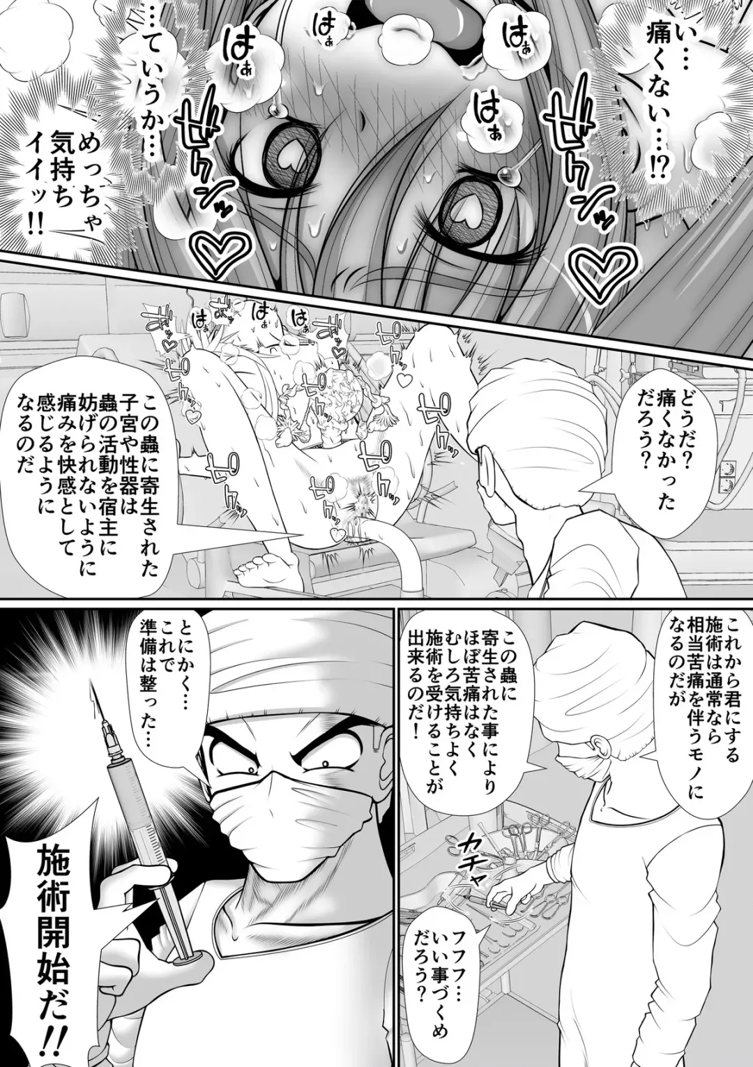 [Rh] 个人上载 Fhentai.net - Page 50