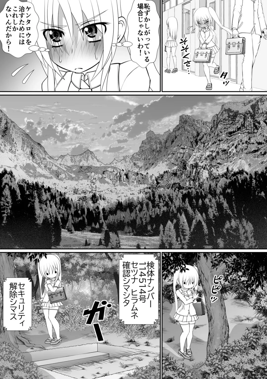 [Rh] 个人上载 Fhentai.net - Page 55