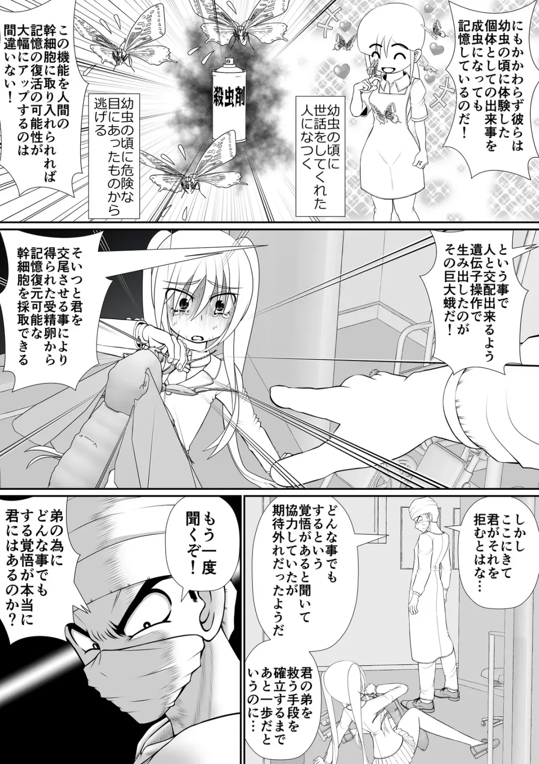 [Rh] 个人上载 Fhentai.net - Page 60