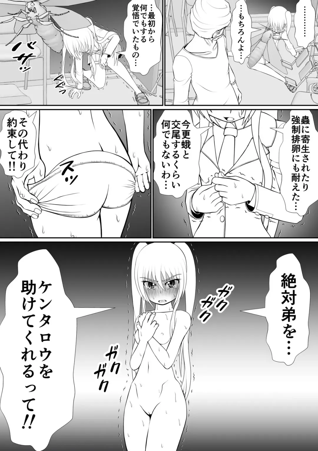 [Rh] 个人上载 Fhentai.net - Page 62