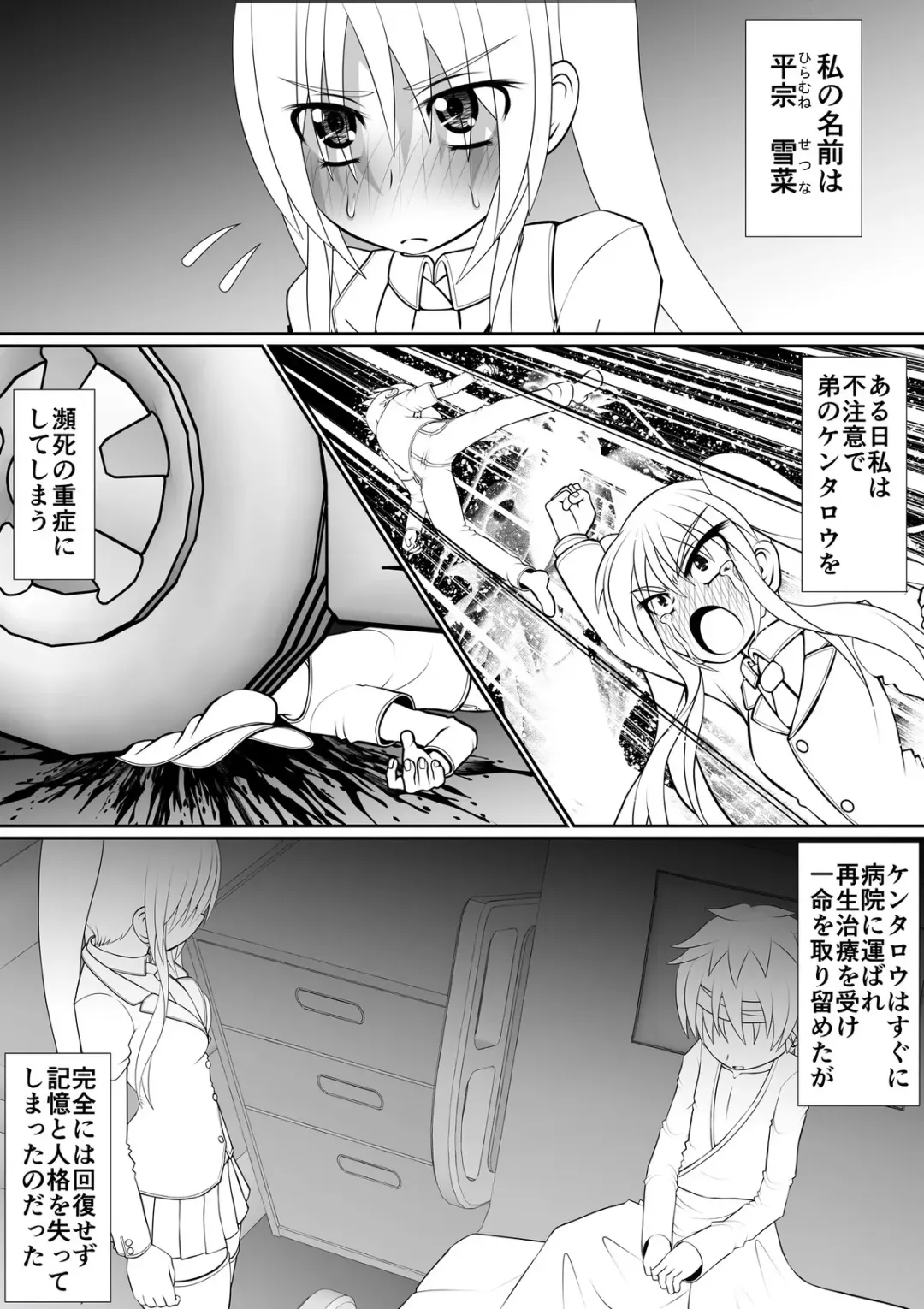 [Rh] 个人上载 Fhentai.net - Page 63