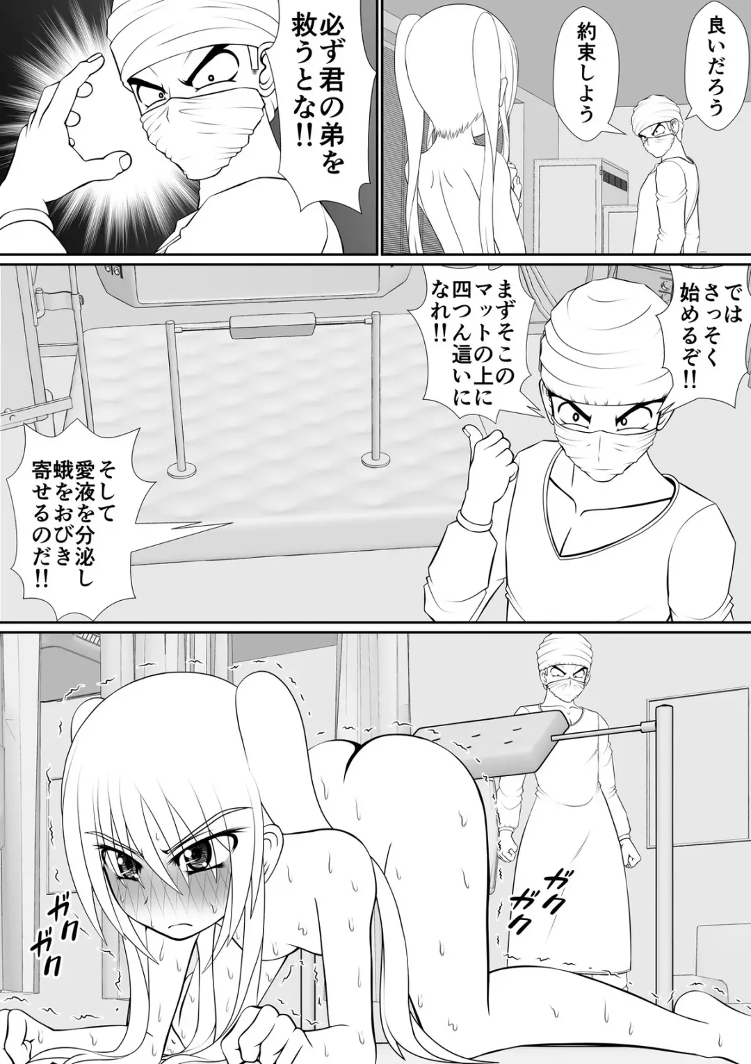 [Rh] 个人上载 Fhentai.net - Page 66