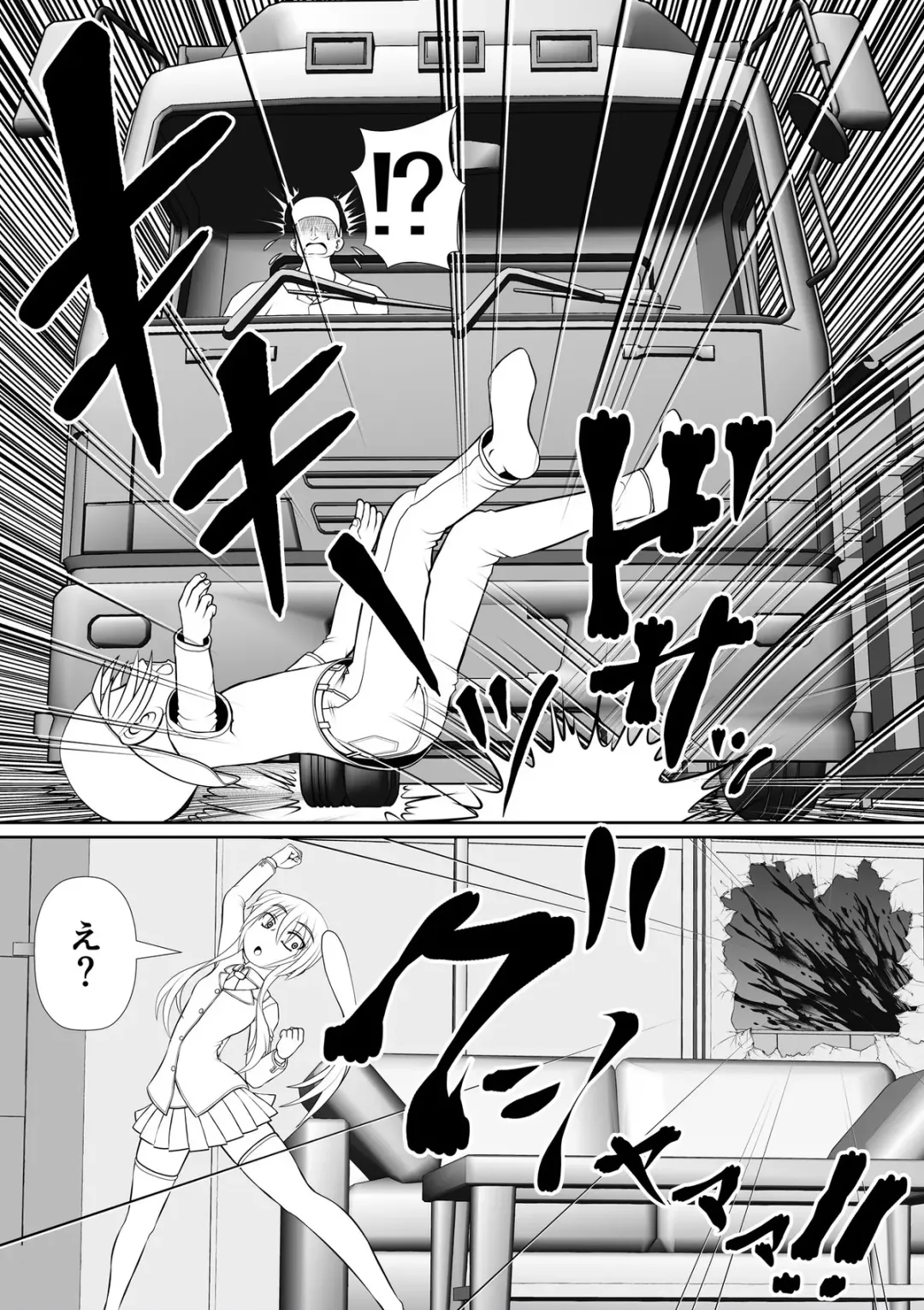 [Rh] 个人上载 Fhentai.net - Page 7