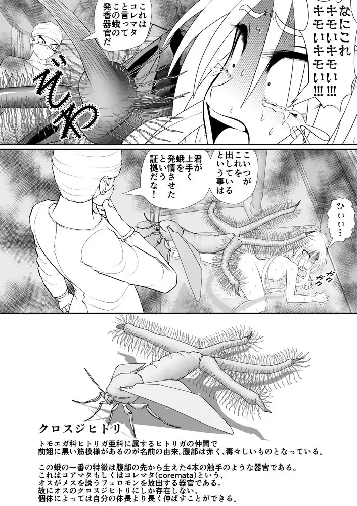 [Rh] 个人上载 Fhentai.net - Page 70