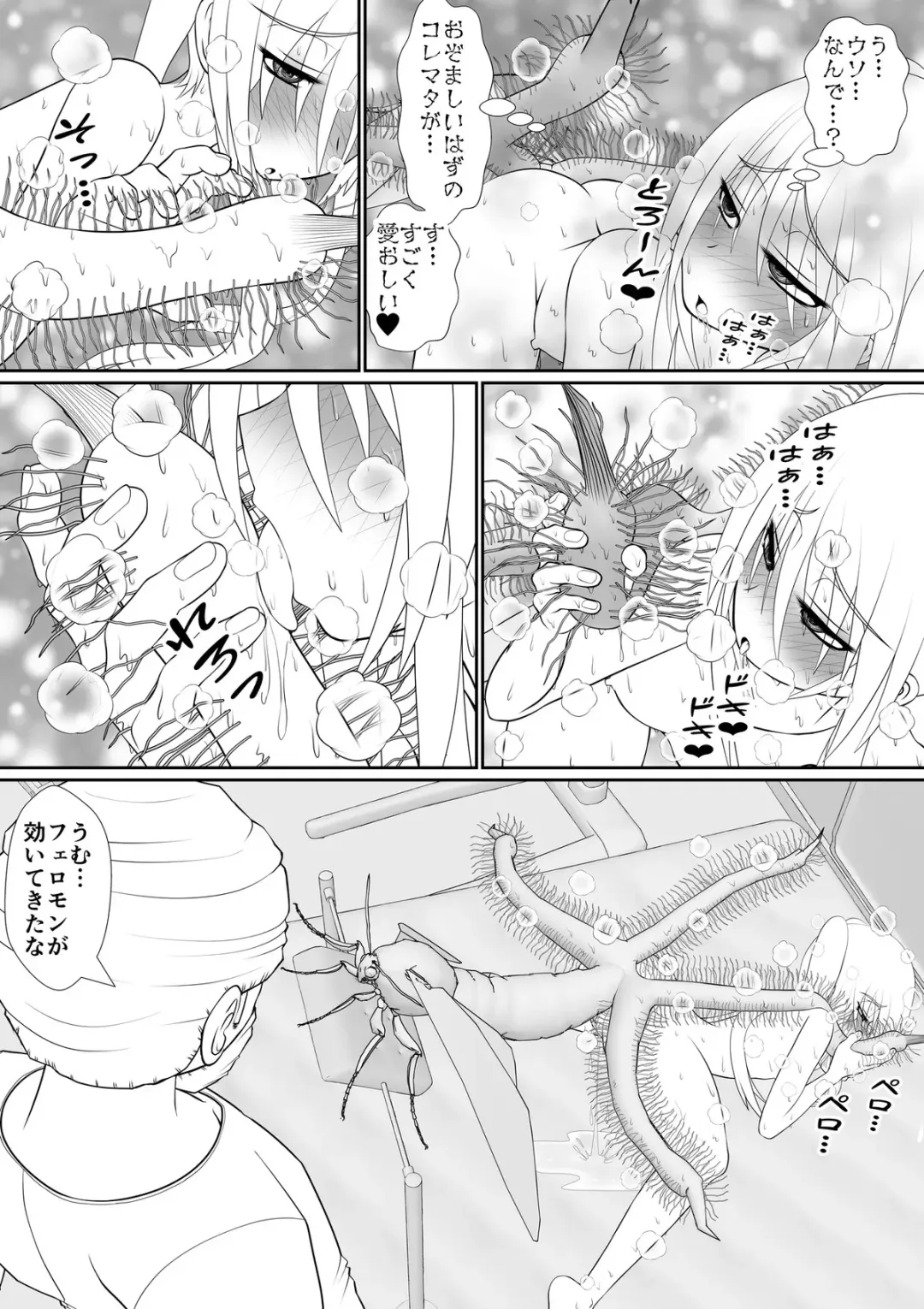 [Rh] 个人上载 Fhentai.net - Page 72