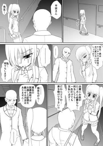 [Rh] 个人上载 Fhentai.net - Page 16