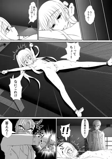 [Rh] 个人上载 Fhentai.net - Page 20