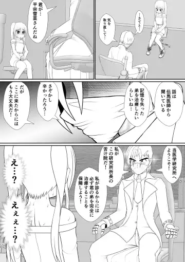 [Rh] 个人上载 Fhentai.net - Page 28