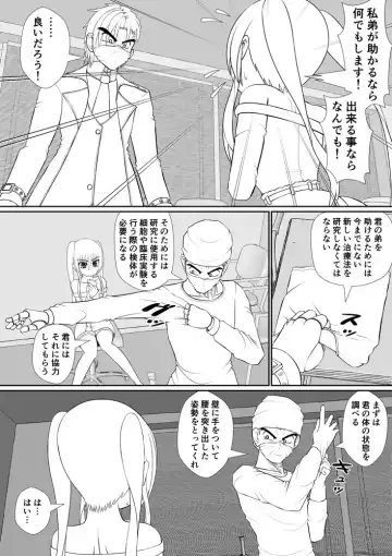 [Rh] 个人上载 Fhentai.net - Page 31