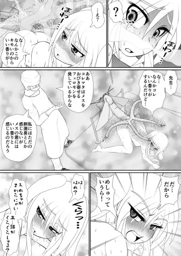 [Rh] 个人上载 Fhentai.net - Page 71