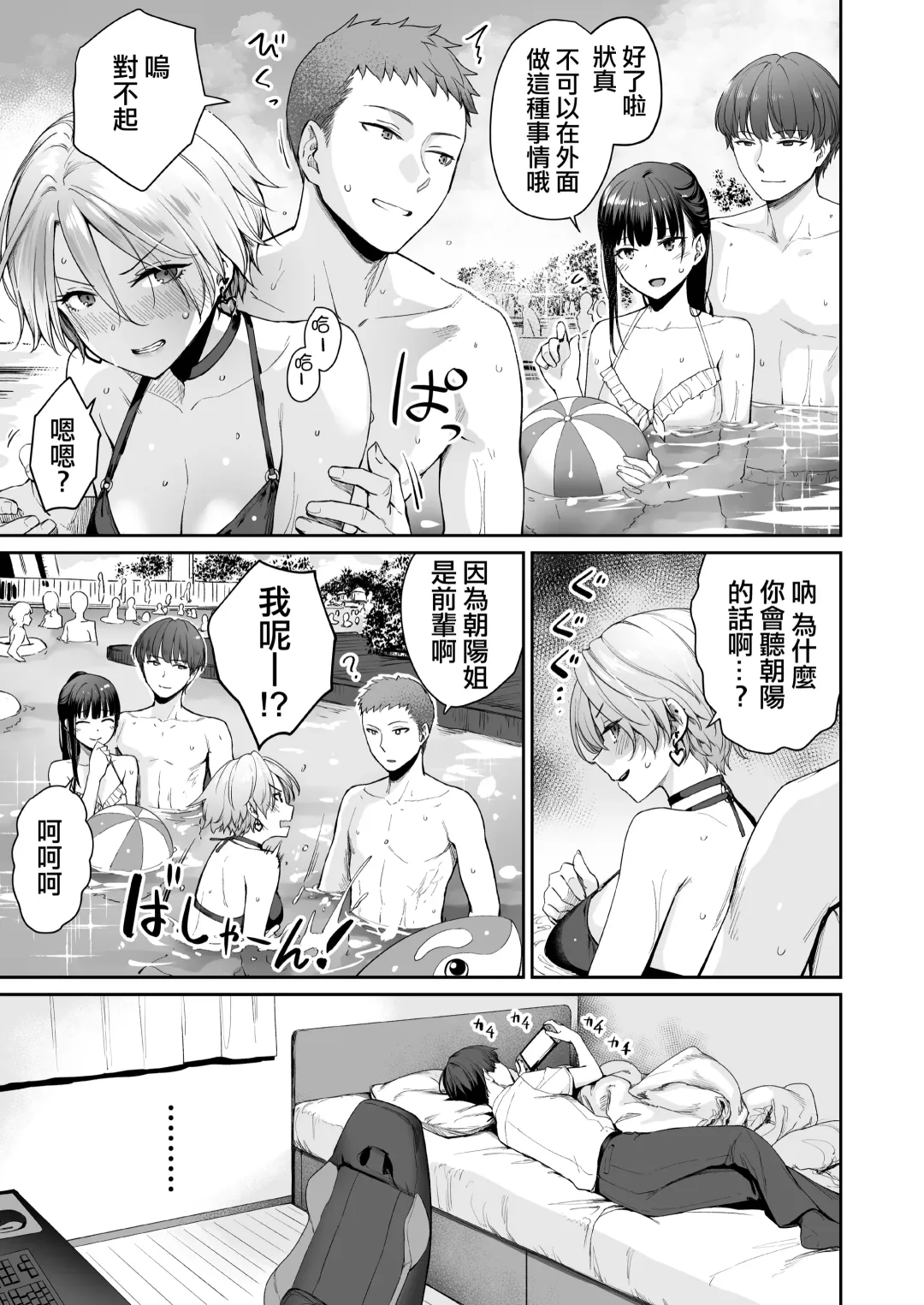 [Benimura Karu] Zoku Boku dake ga Sex Dekinai Ie Fhentai - Page 26