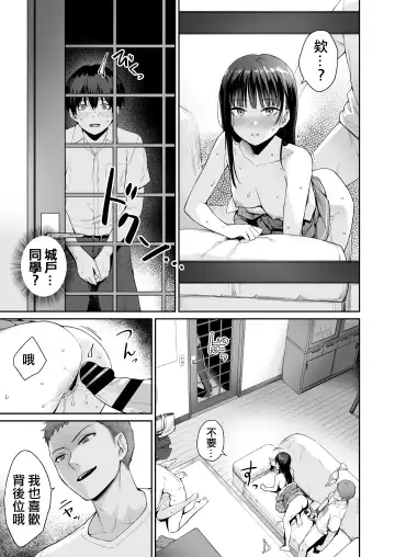 [Benimura Karu] Zoku Boku dake ga Sex Dekinai Ie Fhentai.net - Page 54