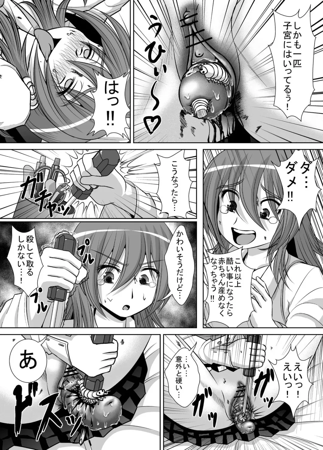 个人上载 Fhentai.net - Page 12