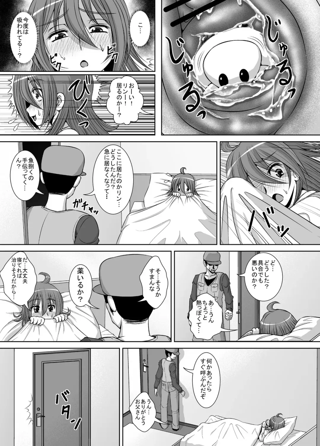 个人上载 Fhentai.net - Page 6