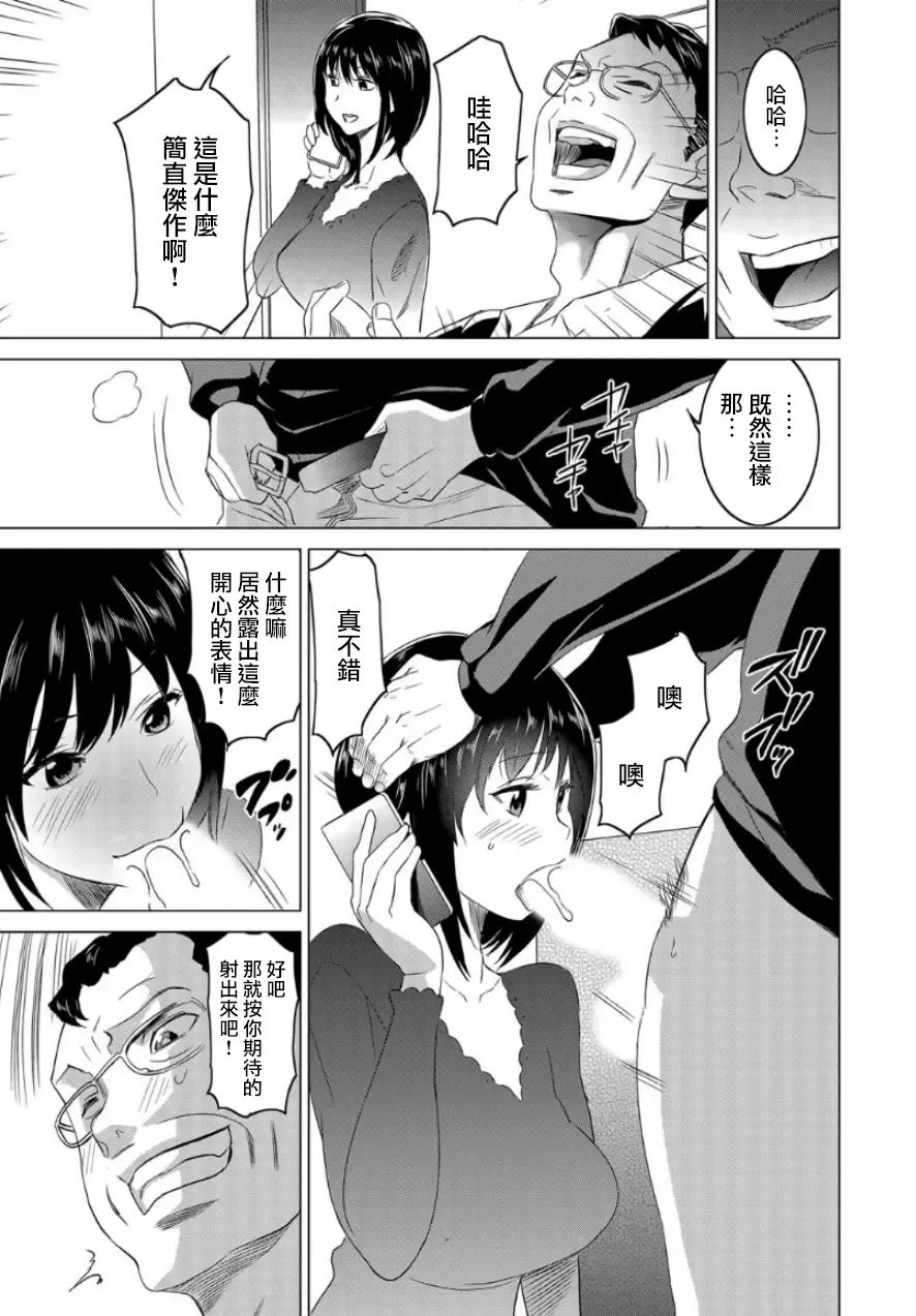 [Mitsuya] Fukushuu Sareru Beki Jirai Onna - Jikan Teishi de Yaritai Houdai 1-kan Fhentai - Page 11