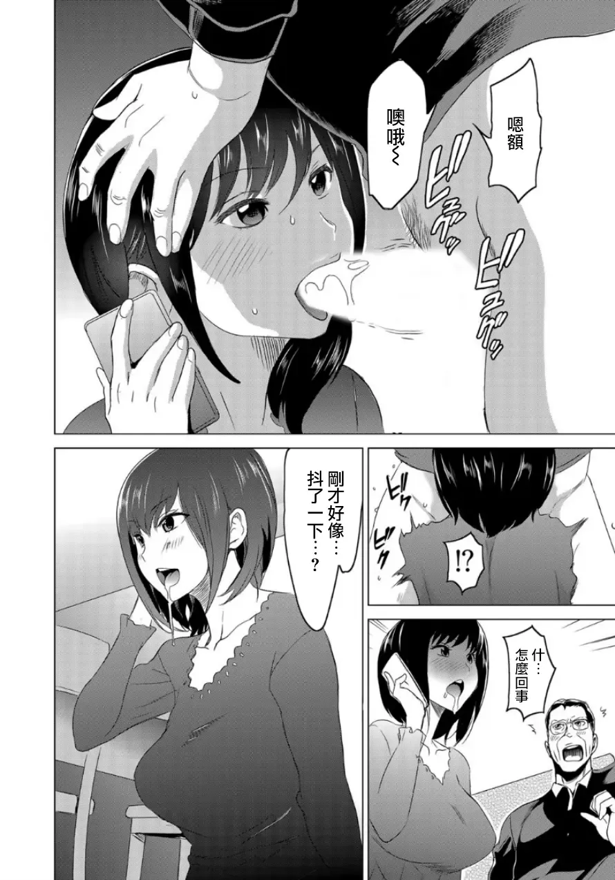 [Mitsuya] Fukushuu Sareru Beki Jirai Onna - Jikan Teishi de Yaritai Houdai 1-kan Fhentai - Page 12