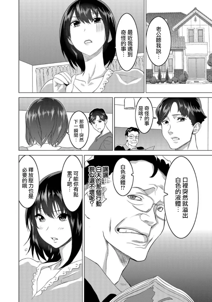 [Mitsuya] Fukushuu Sareru Beki Jirai Onna - Jikan Teishi de Yaritai Houdai 1-kan Fhentai - Page 14