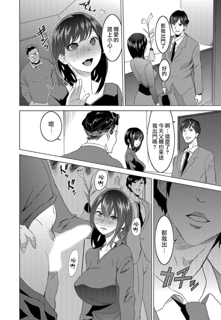 [Mitsuya] Fukushuu Sareru Beki Jirai Onna - Jikan Teishi de Yaritai Houdai 1-kan Fhentai - Page 24