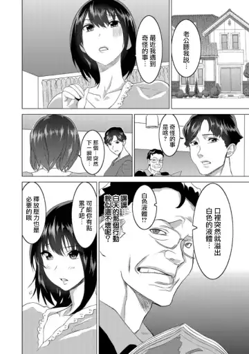 [Mitsuya] Fukushuu Sareru Beki Jirai Onna - Jikan Teishi de Yaritai Houdai 1-kan Fhentai - Page 14