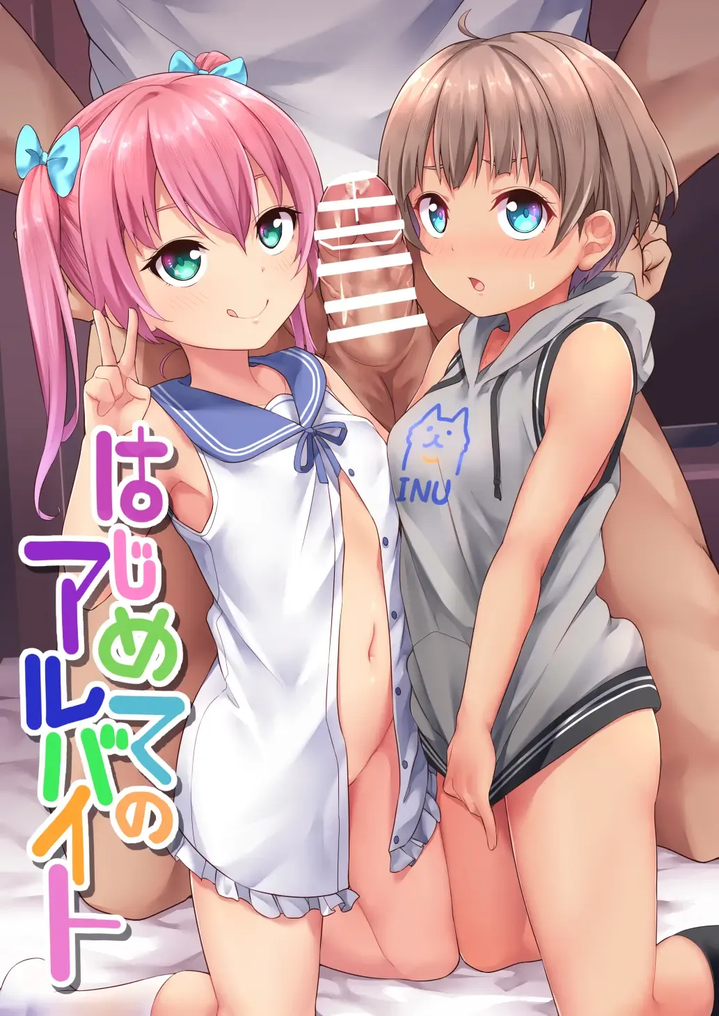 Read [Kanabun] Hanoka Yuri x Kitani Chisato - Hajimete no Arbeit - Fhentai.net