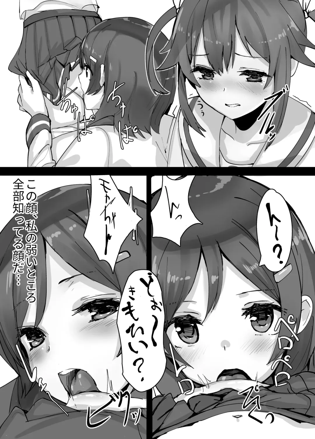 [Minutati] High School Freak III Fhentai - Page 10