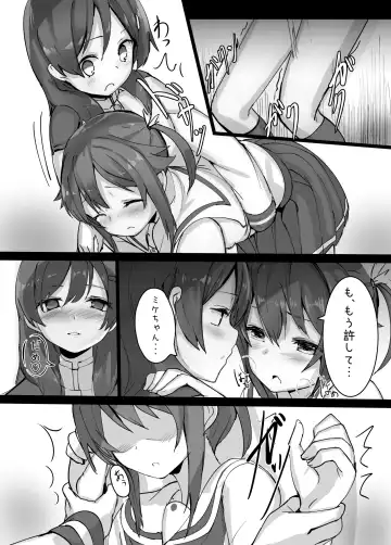 [Minutati] High School Freak III Fhentai - Page 7