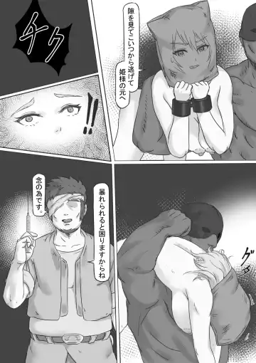 Toraware no Onna Kishi 2 Fhentai - Page 19