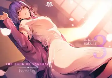 [Nanao] THE BOOK OF SAKURA 3 - Fhentai