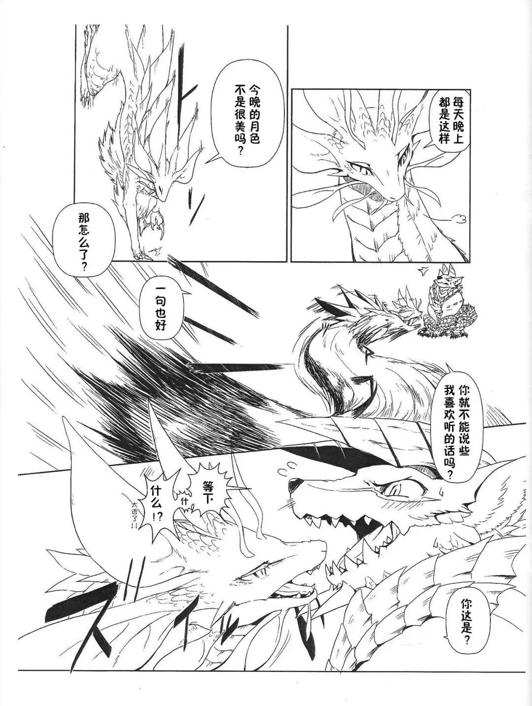 [Yoo Oona] Tsukiyo ni Haeru Awa no Hana Fhentai - Page 4