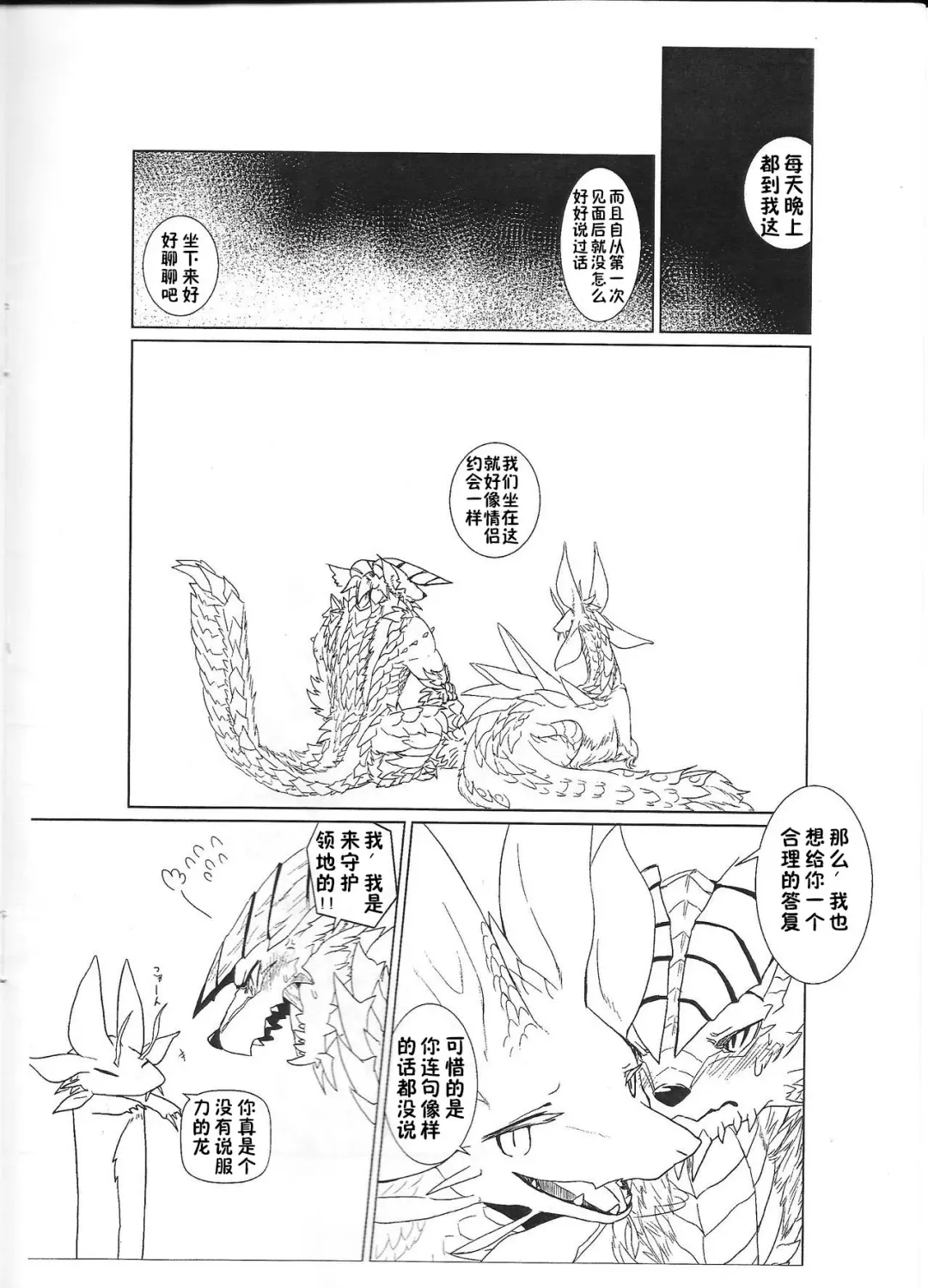 [Yoo Oona] Tsukiyo ni Haeru Awa no Hana Fhentai - Page 5