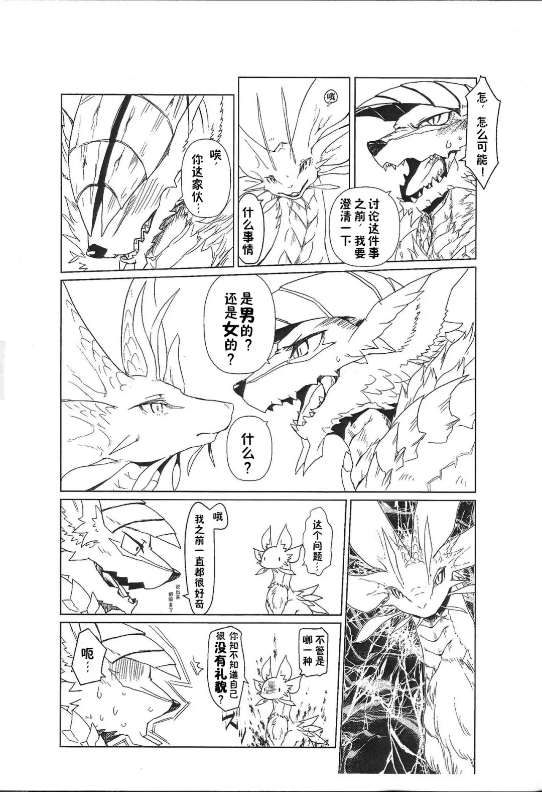 [Yoo Oona] Tsukiyo ni Haeru Awa no Hana Fhentai - Page 6