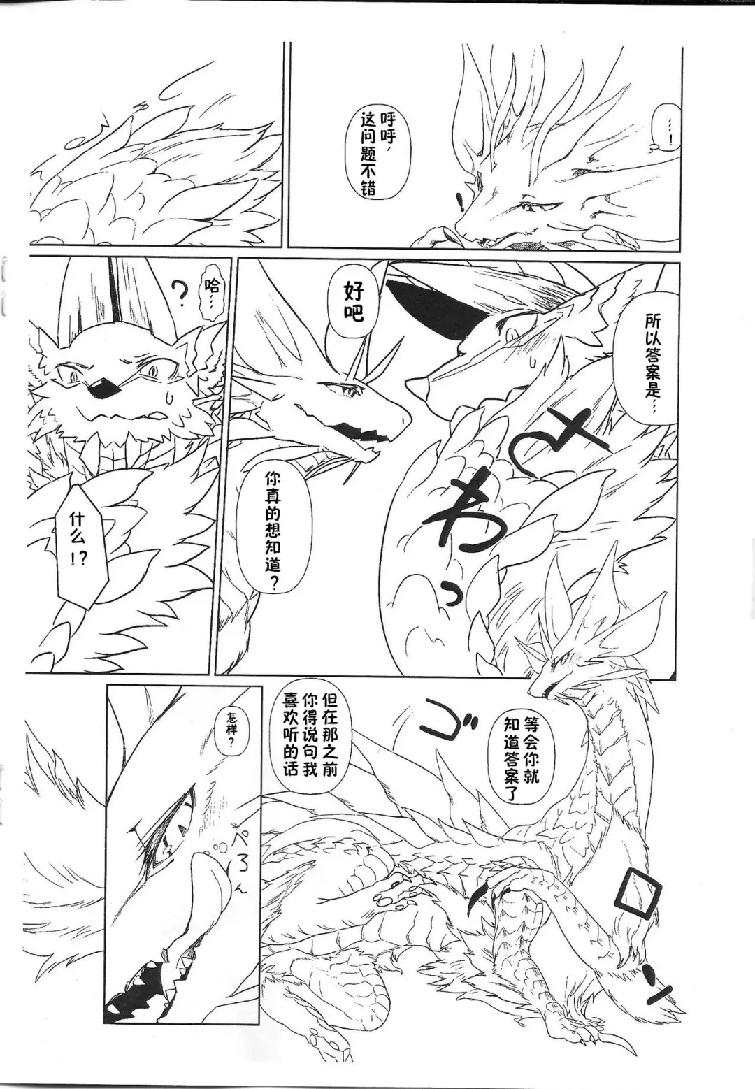 [Yoo Oona] Tsukiyo ni Haeru Awa no Hana Fhentai - Page 7