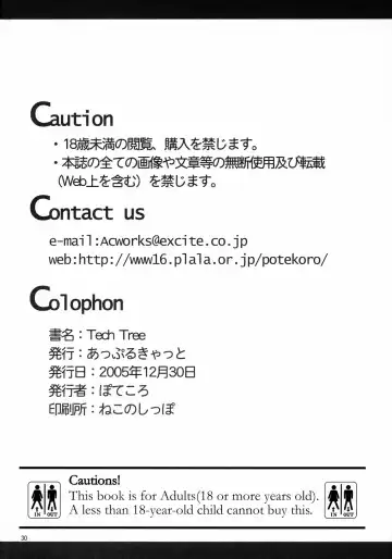 [Potekoro] Tech Tree Fhentai.net - Page 30