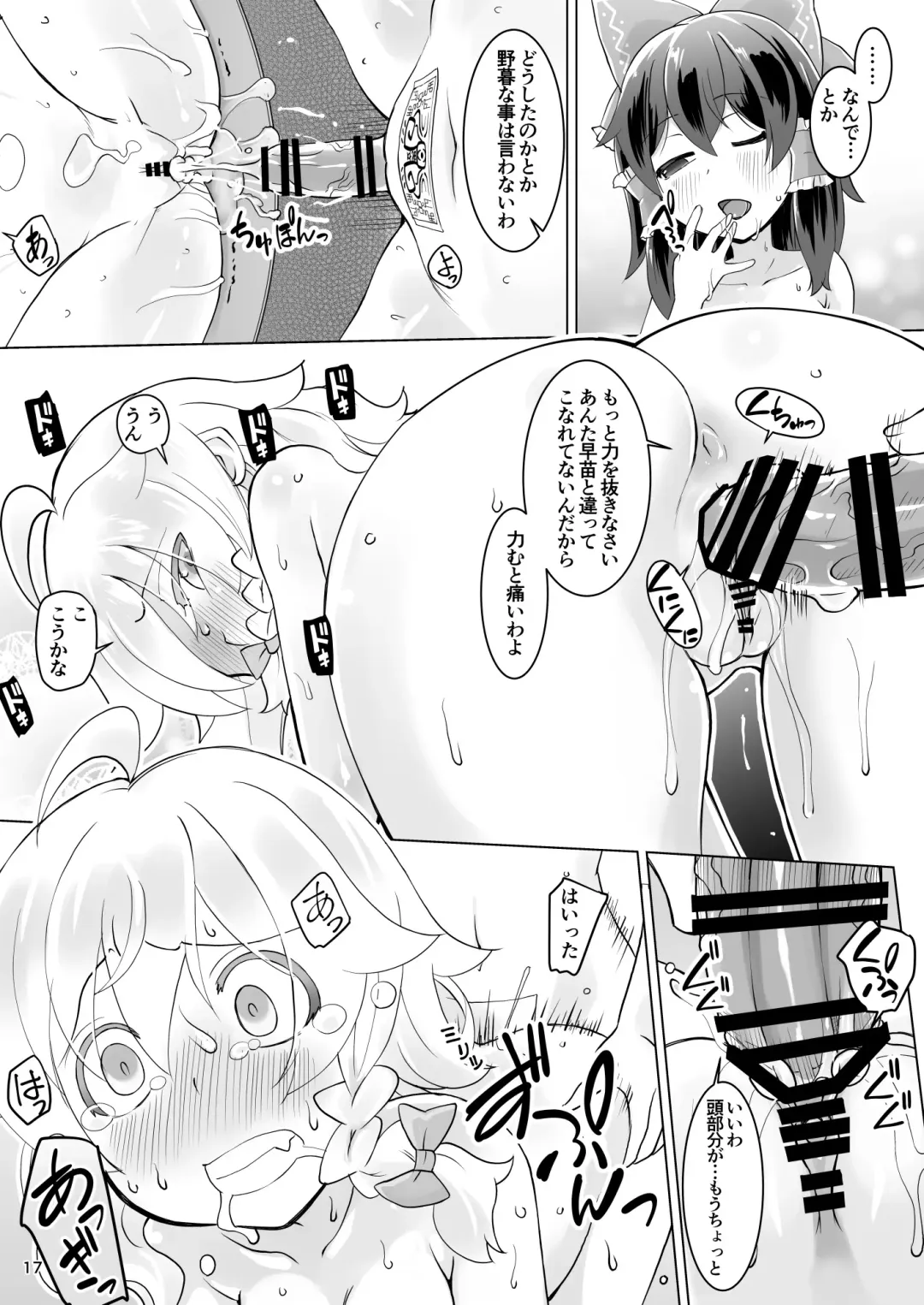 [Kei Jiei] Onna Sannin Yoreba Eroi Shiru Tobu Fhentai - Page 17