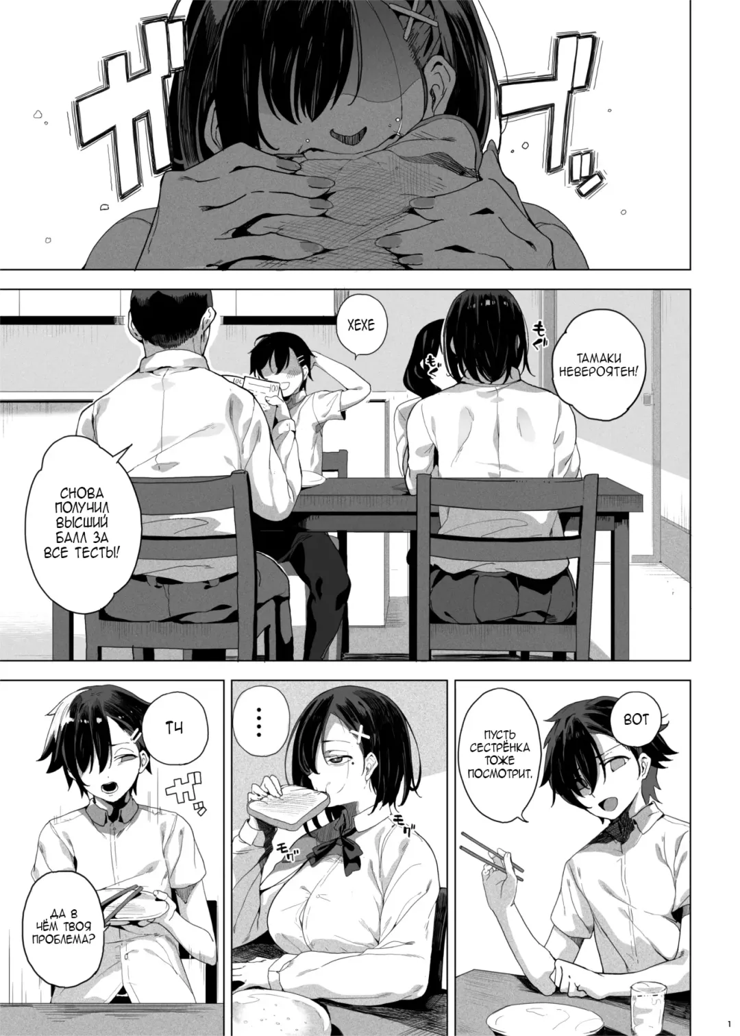 [Kamaboko] Seigangu Keikaku Namaiki na Otouto o Fukujuu sasetakute Fhentai - Page 2