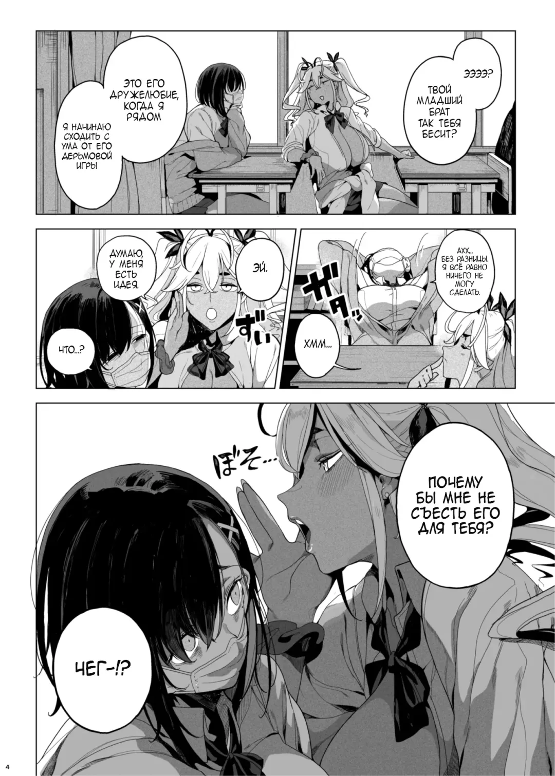 [Kamaboko] Seigangu Keikaku Namaiki na Otouto o Fukujuu sasetakute Fhentai - Page 5