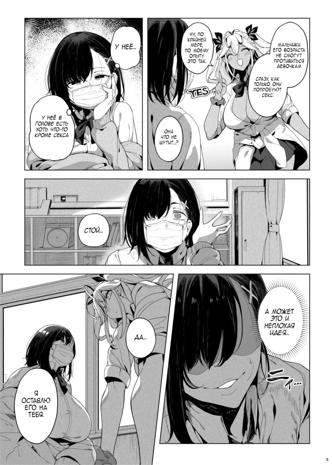 [Kamaboko] Seigangu Keikaku Namaiki na Otouto o Fukujuu sasetakute Fhentai - Page 6