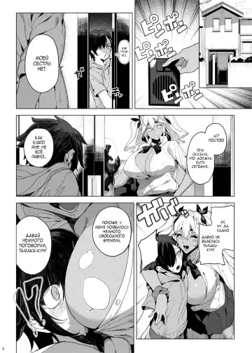 [Kamaboko] Seigangu Keikaku Namaiki na Otouto o Fukujuu sasetakute Fhentai - Page 7
