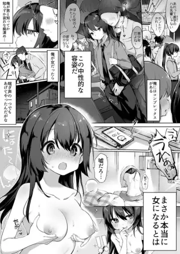 [Kurimoti Tiduru] Youshi Tanrei na Ore ga Chikan ni Hamacchau Ohanashi - Fhentai