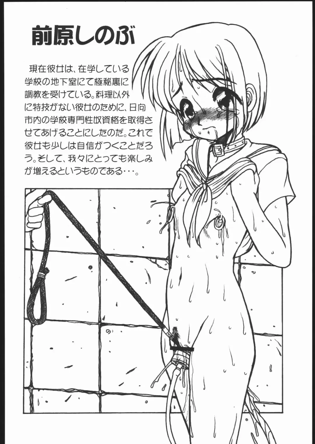 [Imaki Hitotose] LOVE PINYA Fhentai - Page 19