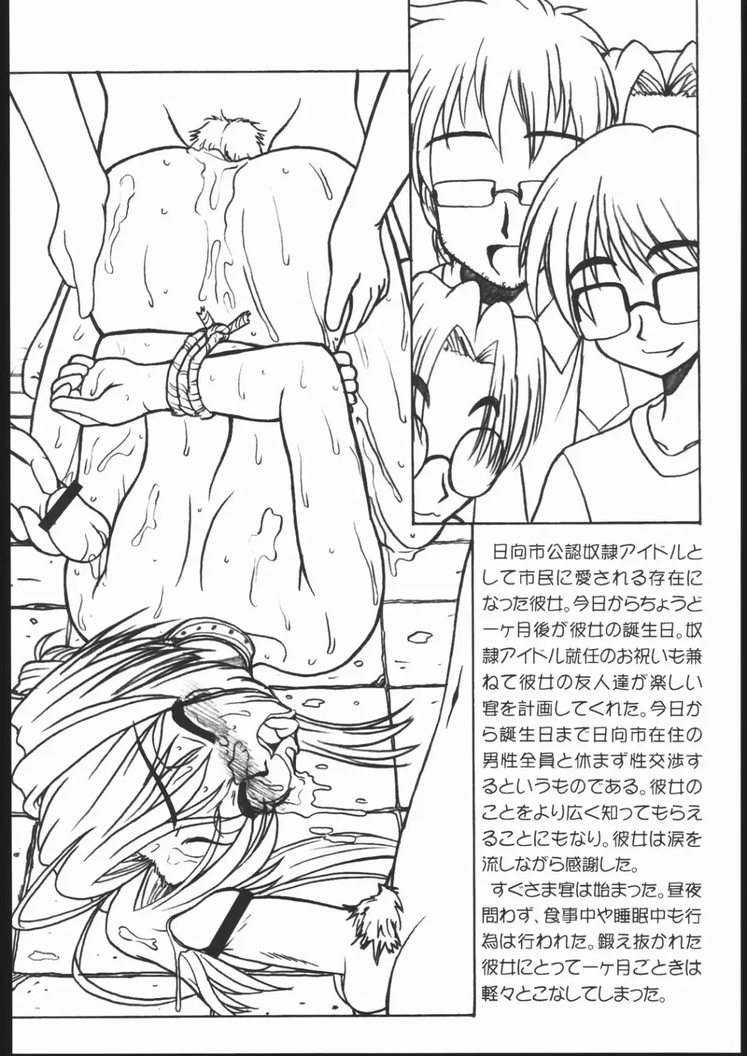 [Imaki Hitotose] LOVE PINYA Fhentai - Page 9