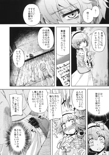 [Gengorou - Hota. - Mikage Baku] Otona no Tei-Allergen Fhentai - Page 8