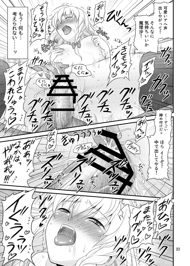 [Tomokichi] Gensoukyou no Ou ~Ryoujokuhen Soushuuhen~ Fhentai.net - Page 22