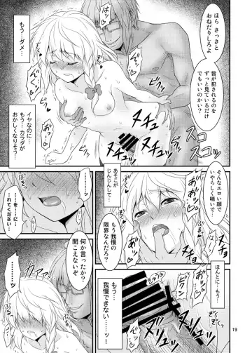 [Tomokichi] Gensoukyou no Ou ~Ryoujokuhen Soushuuhen~ Fhentai.net - Page 18