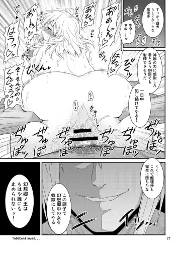 [Tomokichi] Gensoukyou no Ou ~Ryoujokuhen Soushuuhen~ Fhentai.net - Page 26