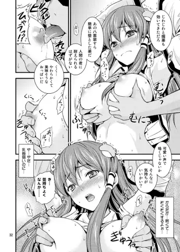 [Tomokichi] Gensoukyou no Ou ~Ryoujokuhen Soushuuhen~ Fhentai.net - Page 31